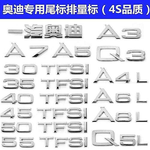 奥迪A3A4LA5A6LQ3Q7排量标