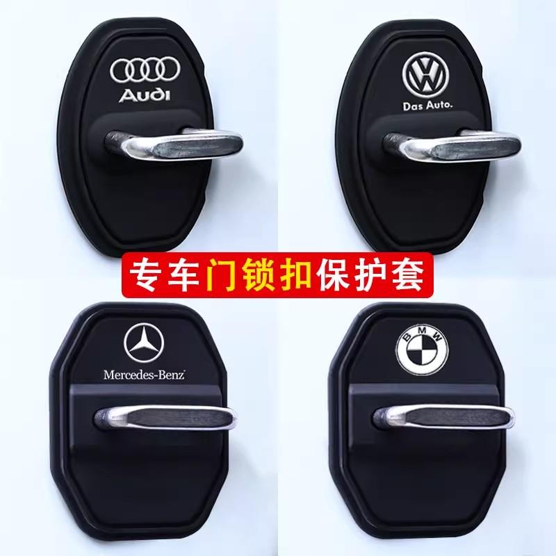 汽车车门锁扣胶套防撞减震