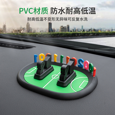 车载手机支架停车号码牌