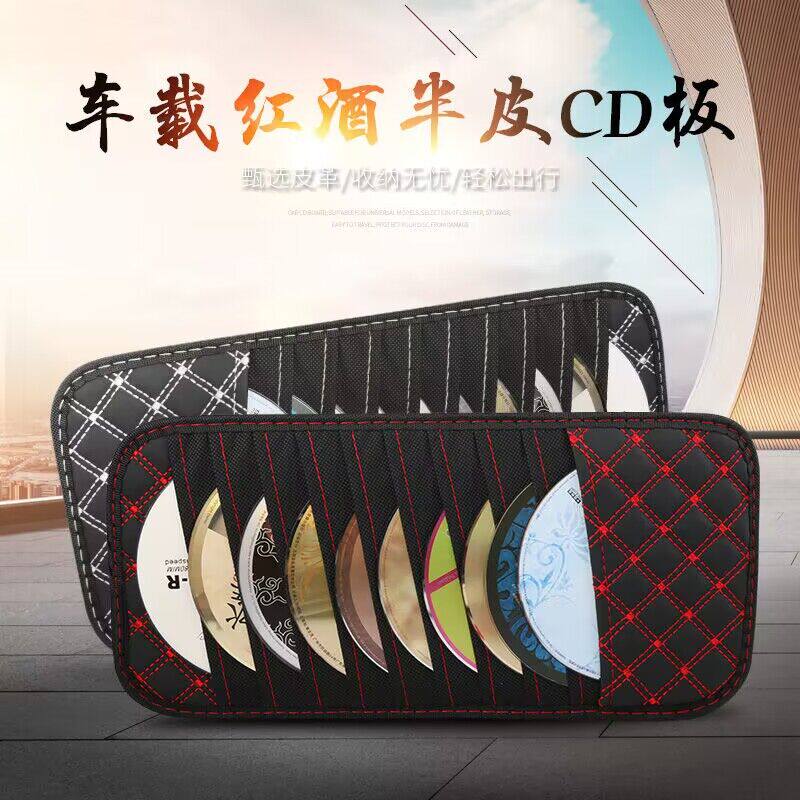 汽车cd夹车载cd包多功能遮阳板套收纳套CD光盘碟片包收纳袋车用品
