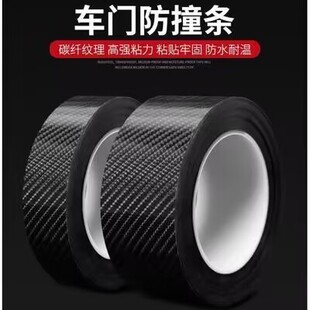 汽车前后保险杠防撞条前唇车门身防刮蹭剐擦加宽保护贴胶条防撞贴