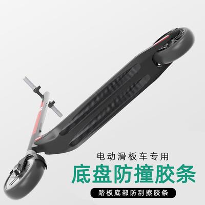 九号F20E22防撞条车底防护