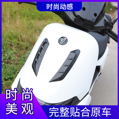 九号电动车e70e80cm85cm95100125e200pmk2定风翼刀口n70c配件改装