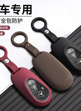 奔驰e300l透明钥匙套glc260l/a200l专用glb/gle350c级迈巴赫s级壳