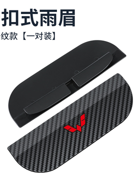 五菱宏光迷你mini马卡龙佳辰星驰星辰缤果凯捷汽车后视镜挡雨眉挡