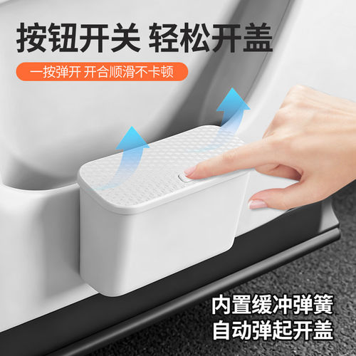 车载多功能壁挂弹盖垃圾桶