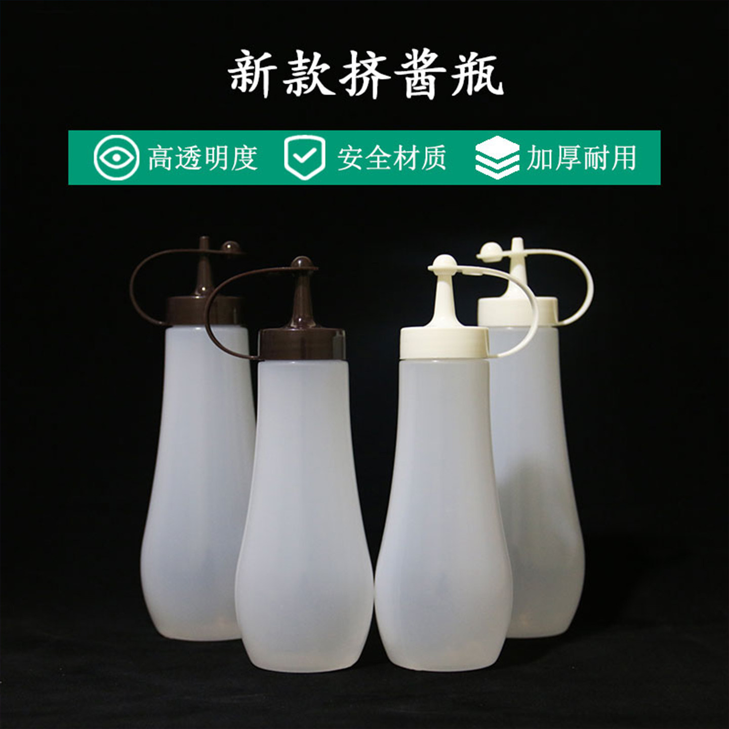 商用按压式餐厅酱汁瓶沙拉酱巧克力酱番茄酱分装挤压瓶厨房油壶