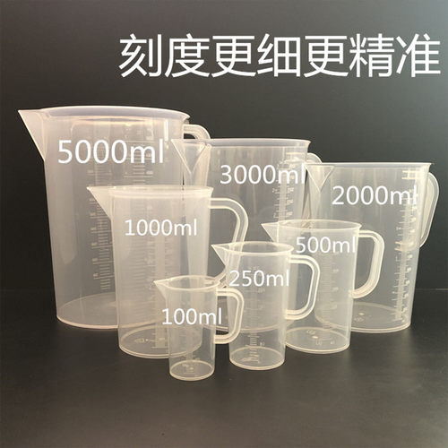 量杯包邮毫升带盖塑料