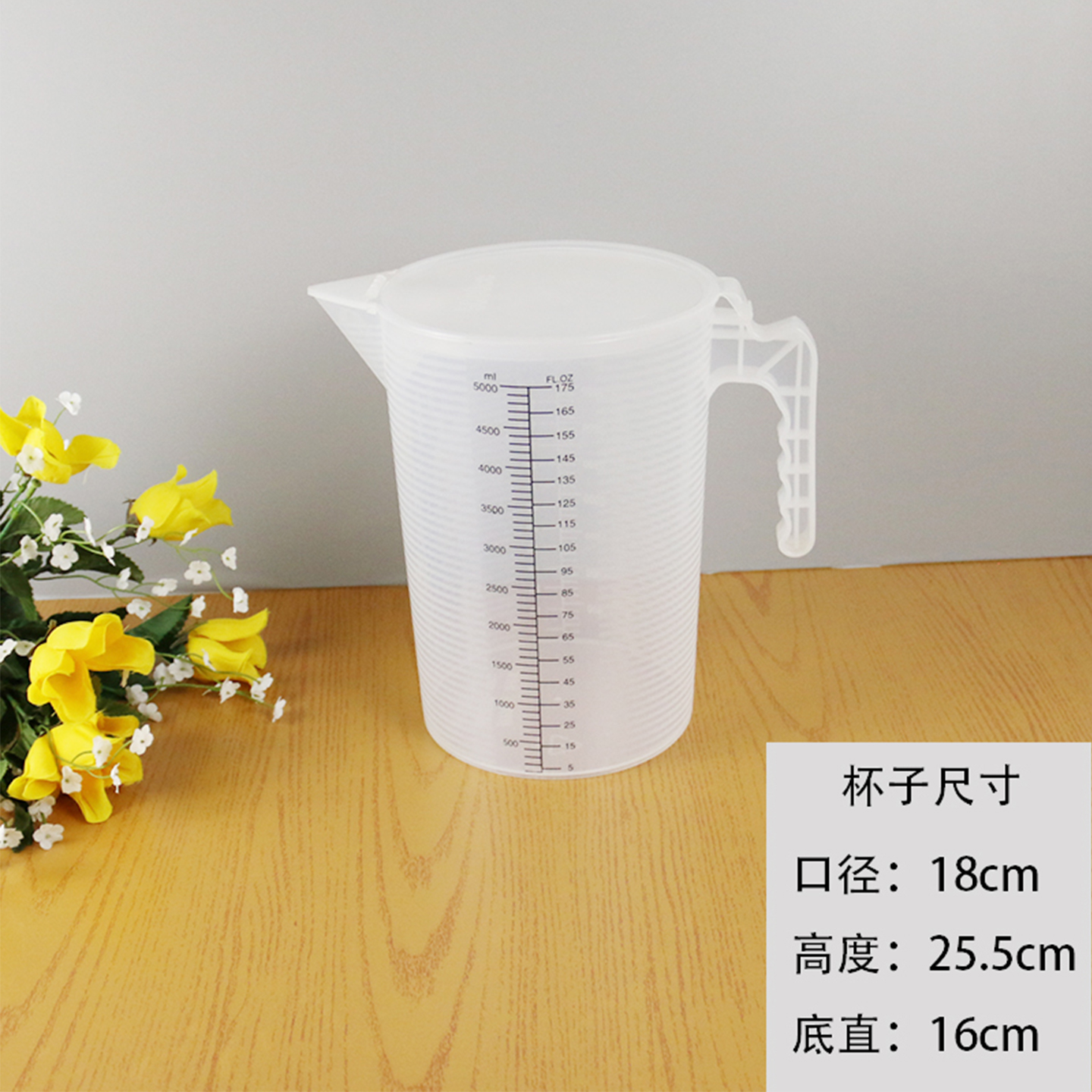 5000毫升黑线计量塑料量杯