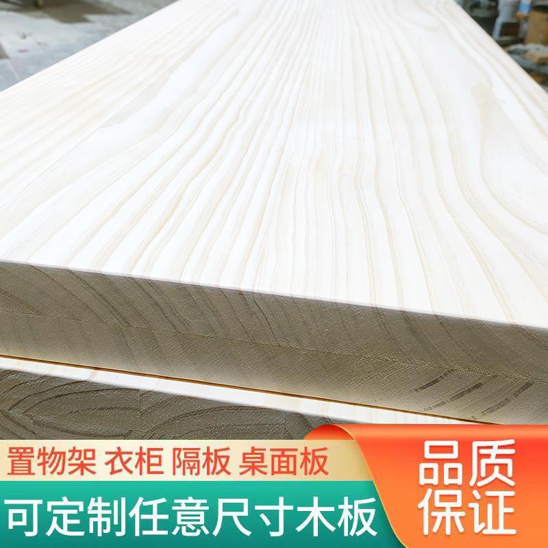 4厘米厚60cm宽新西兰松实木板桌面台面楼梯踏步鱼缸垫木一字隔板