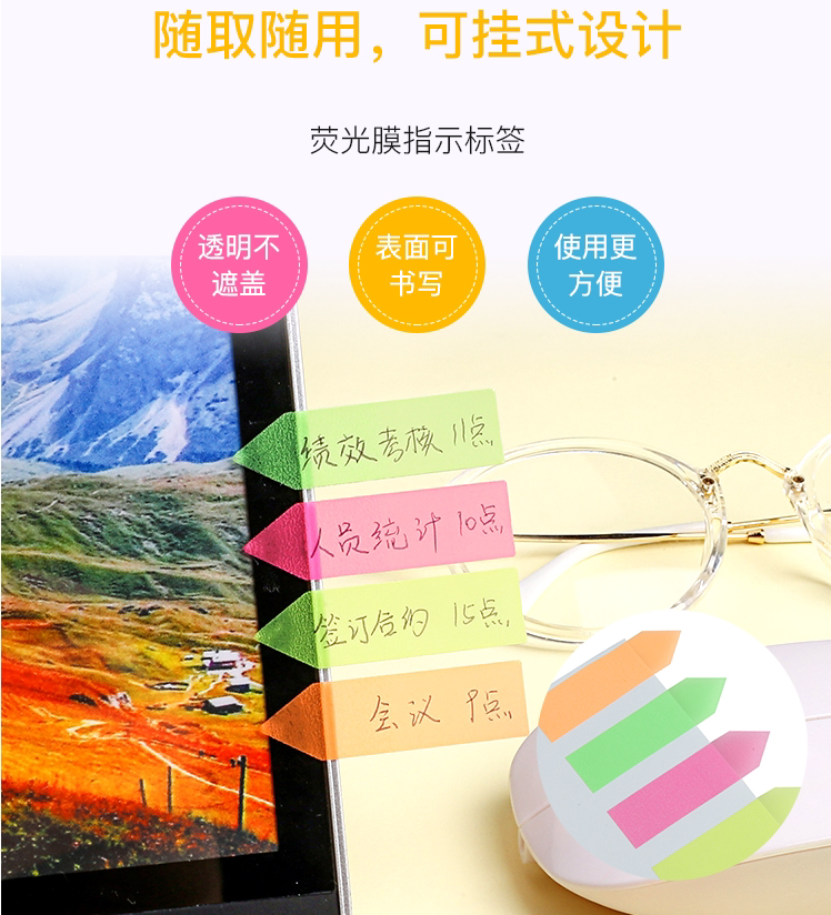 齐心D6019易事贴5色箭头
