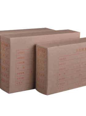 金蝶会计档案盒双封口PZH101L凭证装订盒230*145*50mm配KP-J101