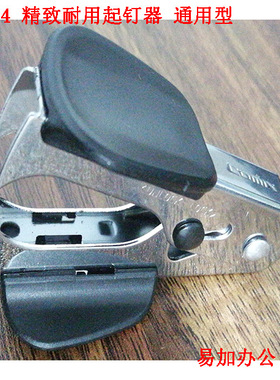 齐心B3064起钉器 齐心起钉器 可开专票 精致耐用 通用启钉器