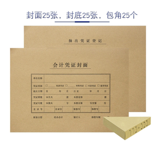 西玛6504B凭证封面套包25套(封面+包角)150g 299*212mm