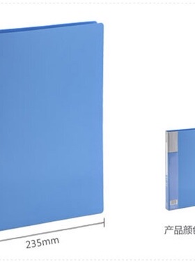 齐心(Comix) PF40AK 资料册40袋 A4文件袋文件夹 蓝色 薄膜文件夹