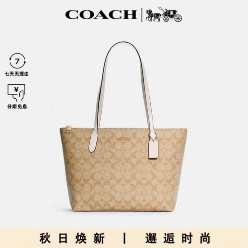 COACH/蔻驰经典老花托特包