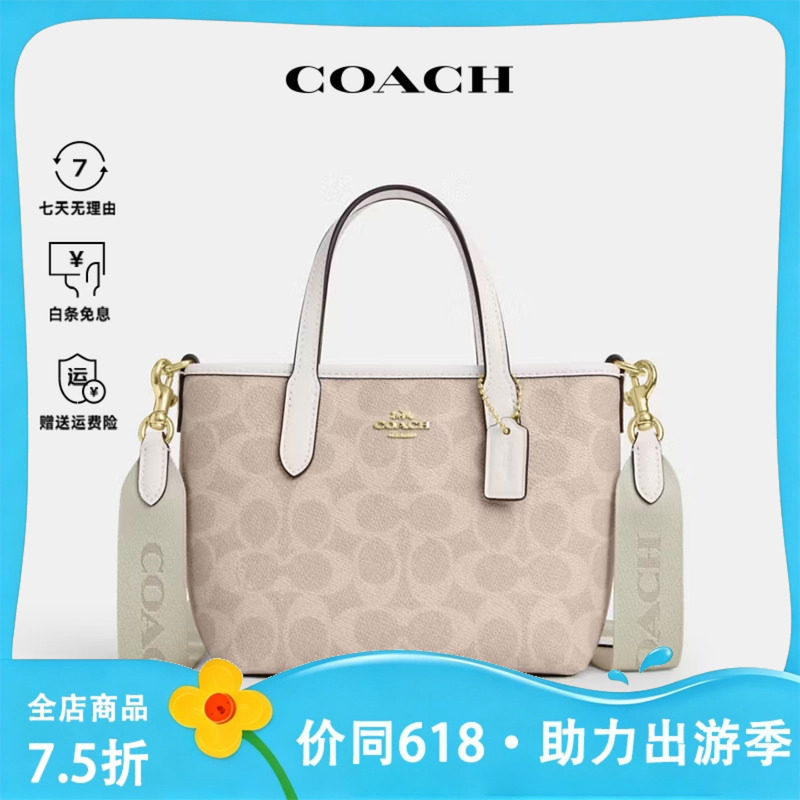 COACH/蔻驰女包2024奥莱