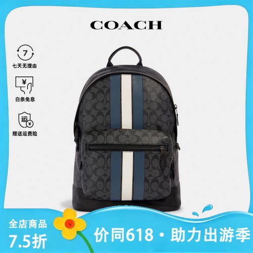 COACH/蔻驰男士双肩背包