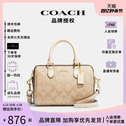 【官方授权】COACH/蔻驰女包小号波士顿水桶包单肩斜挎手提包通勤