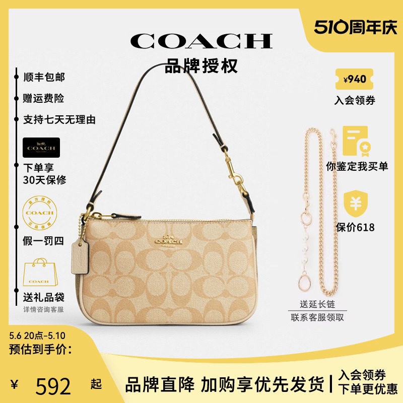 COACH/蔻驰寇驰女包手拿包麻将包腋下包包女单肩斜挎包包女奥莱款