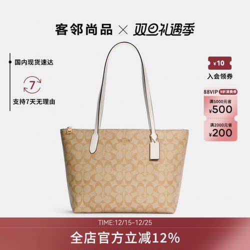 COACH/蔻驰老花托特包