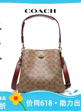 COACH/蔻驰专柜女士老花单肩斜挎手提包水桶包C3890