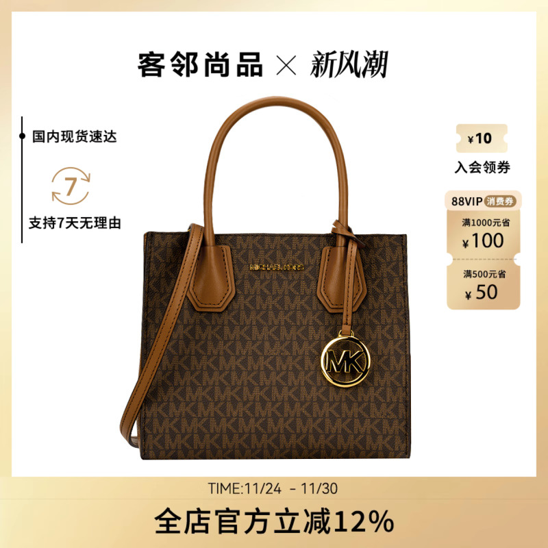 MichaelKors中号女士手提斜挎包