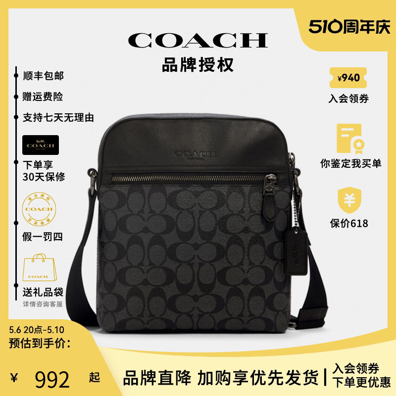 COACH/蔻驰男包印花经典商务休闲时尚单肩斜挎包正品公文包牛皮包