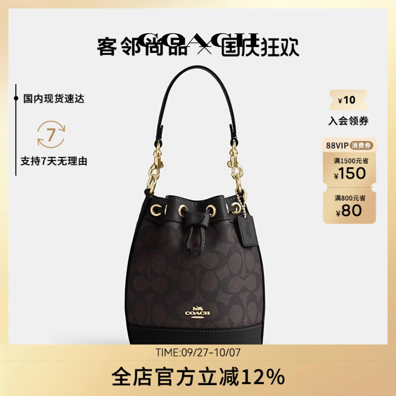 COACH/蔻驰女包 奥莱款女士PVC配皮单肩斜挎手提包小号水桶包包女