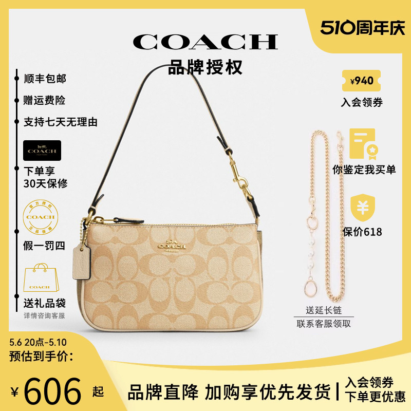 COACH/蔻驰寇驰女包手拿包麻将包腋下包包女单肩斜挎包包女奥莱款