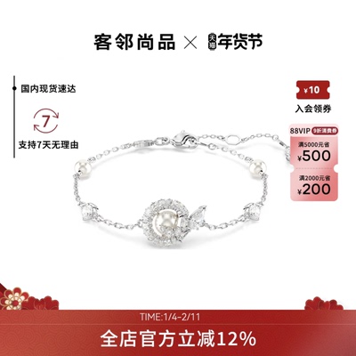 Swarovski/施华洛世奇时尚百搭手链5698889