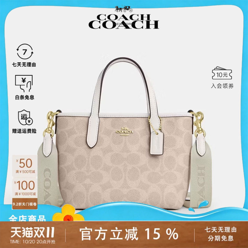 COACH/蔻驰女包2024奥莱