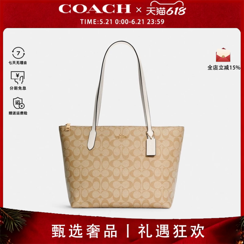 COACH/蔻驰托特包女包单肩大容量手提包包老花奥莱款tote正品包包
