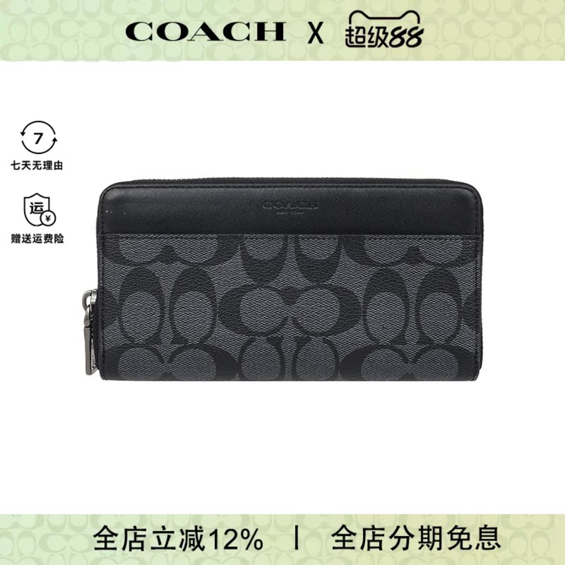 COACH/蔻驰男包新款经典拉链男士长款钱包钱夹手拿卡包正品送男友