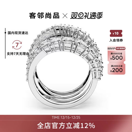 Swarovski/施华洛世奇女士百搭经典气质戒指