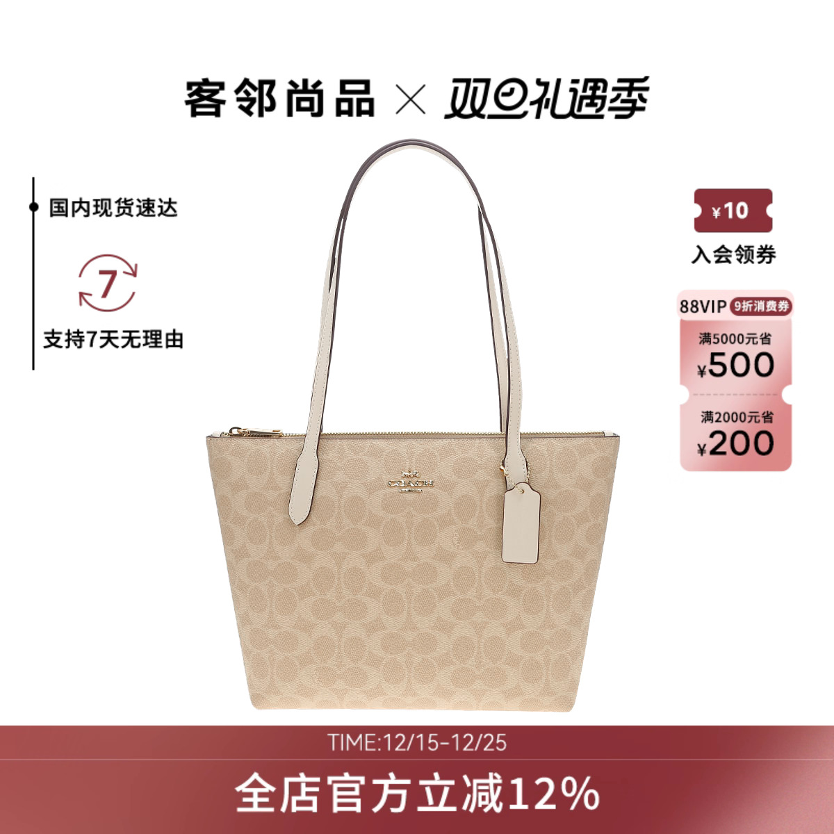 【新品】COACH/蔻驰FIONA 24女士时尚经典印花单肩斜挎手提包