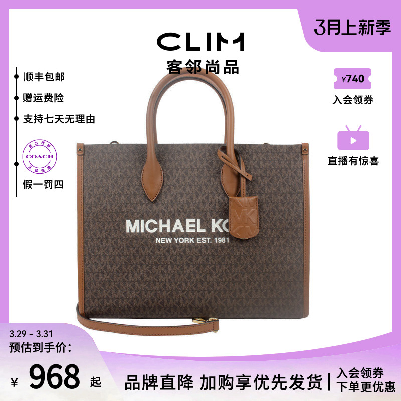 Michael Kors/MK女包MIRELLA印花托特包斜挎手提单肩包