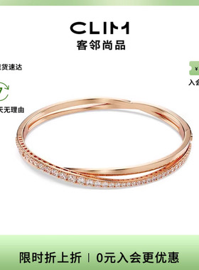 施华洛世奇水晶twist手镯