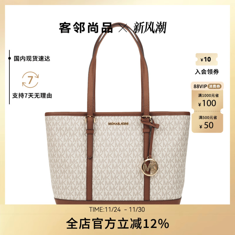 michaelkorsmk手提单肩托特包