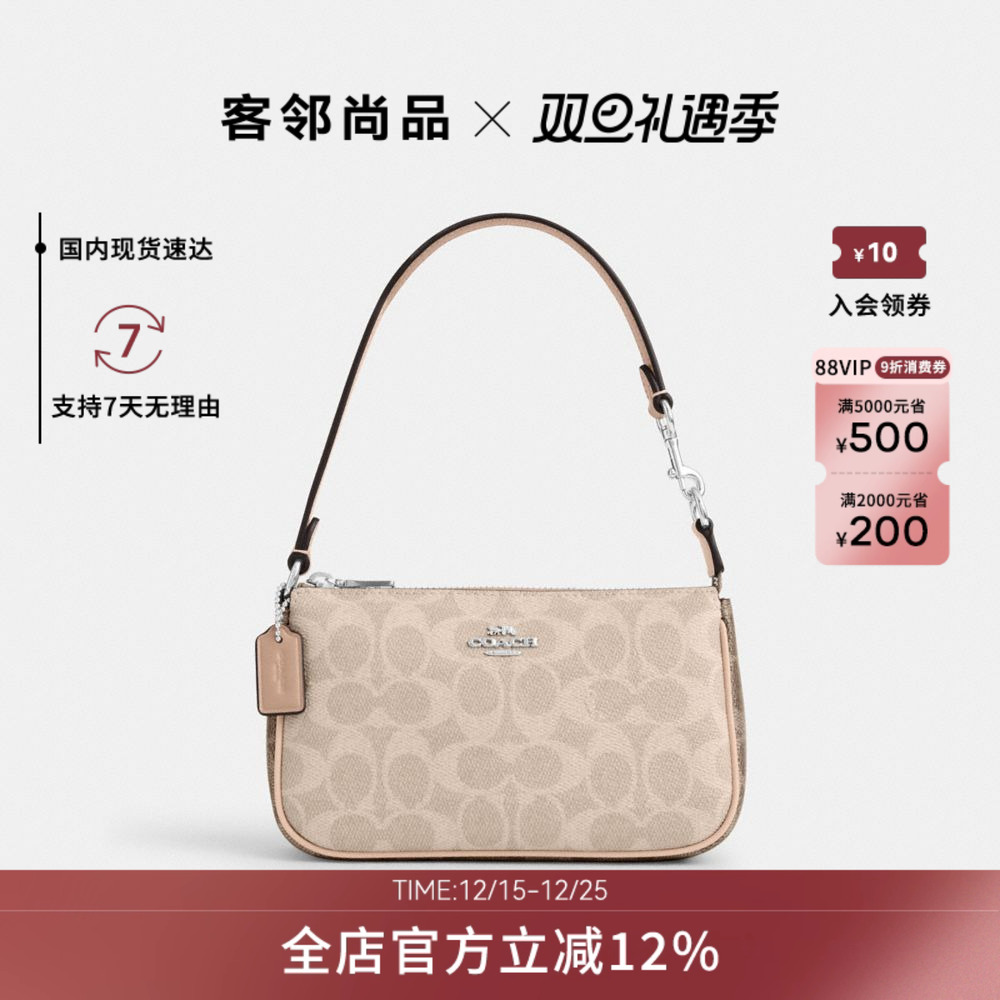 COACH/蔻驰小号手拿包