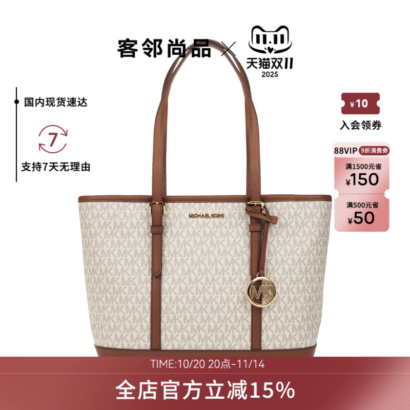 Michael Kors/MK女包小号单肩手提托特包大容量通勤百搭官网正品