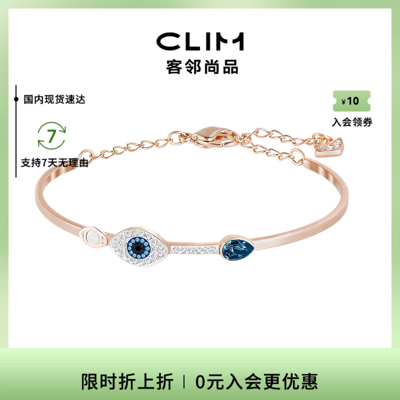 Swarovski女水晶恶魔之眼手镯