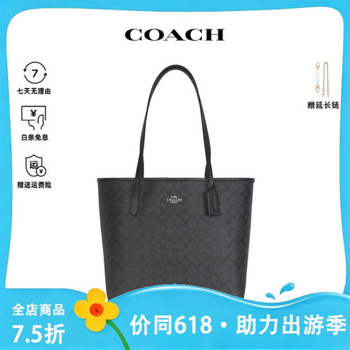 COACH/蔻驰托特包大容量手提包