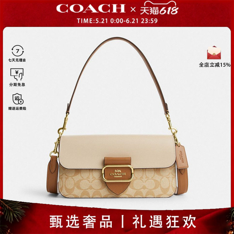 COACH/蔻驰女包morgan酒神包奶茶色腋下包单肩斜挎包