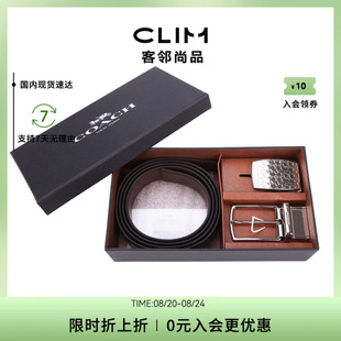蔻驰新款 双头双面宽礼盒套装 COACH 皮带男士 时尚 腰带生日礼物正品