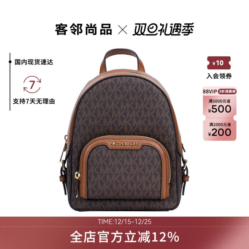 女士休闲双肩包迈克科尔斯