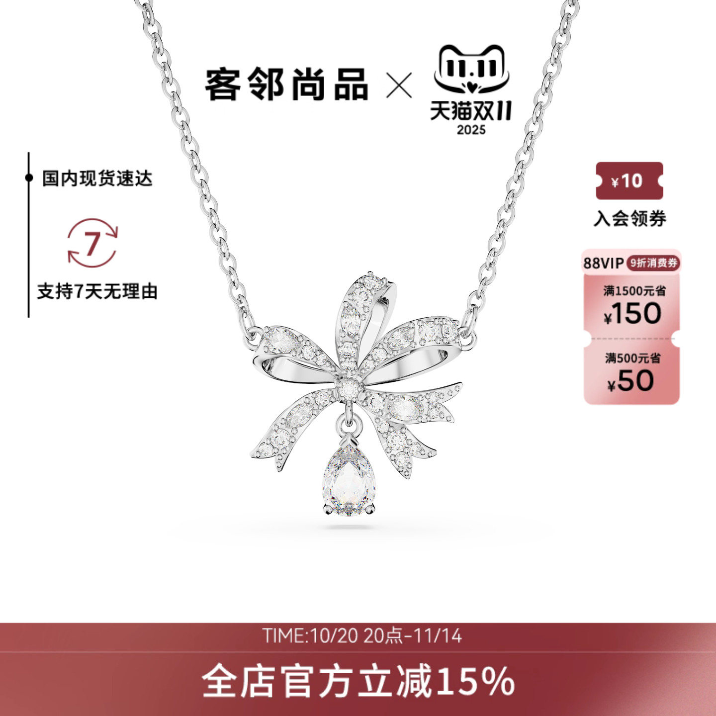Swarovski/施华洛世奇项链蝴蝶结