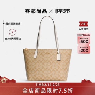 COACH/蔻驰托特包女包单肩大容量手提包包老花奥莱款tote正品包包