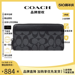 COACH/蔻驰男包新款经典拉链男士长款钱包钱夹手拿卡包正品送男友