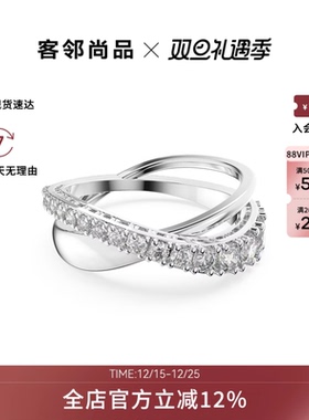 Swarovski/施华洛世奇时尚潮流百搭 戒指5563911